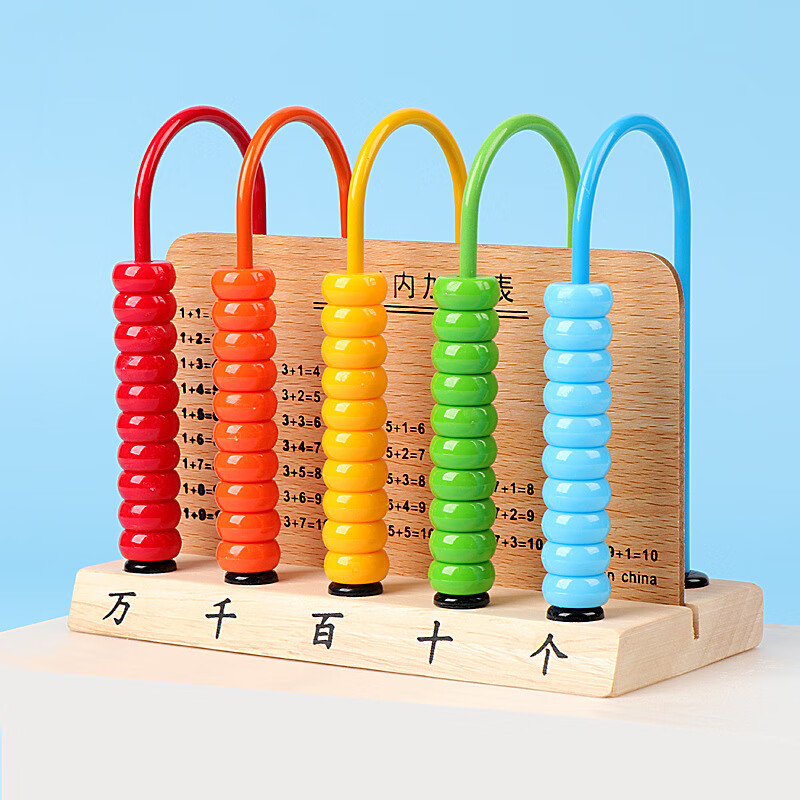 五档计数器小学一年级二年级下册三行万位儿童计算架算珠数学教具